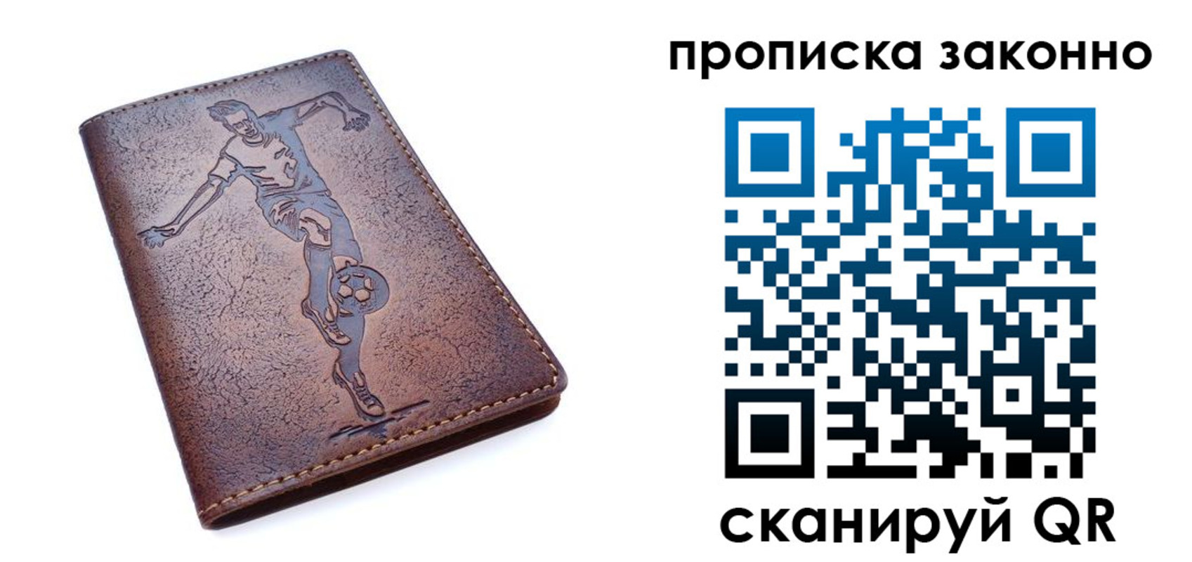 временная регистрация собственник в Железногорск-Илимском