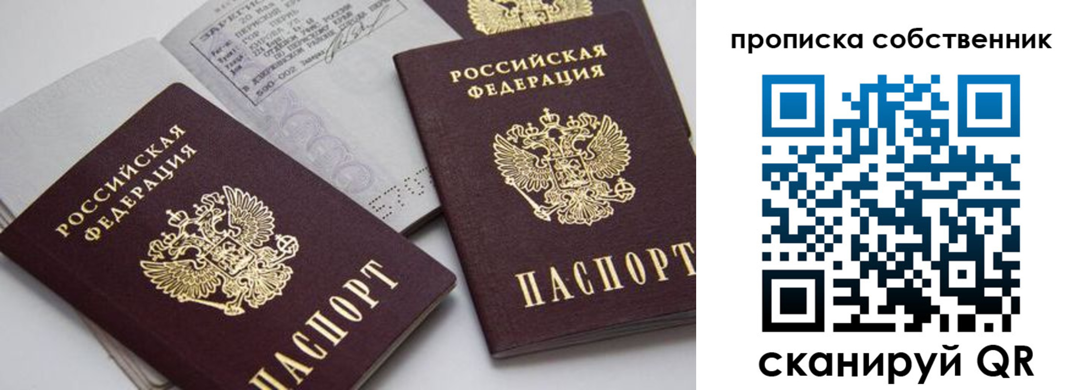 временная регистрация в квартире в Железногорск-Илимском