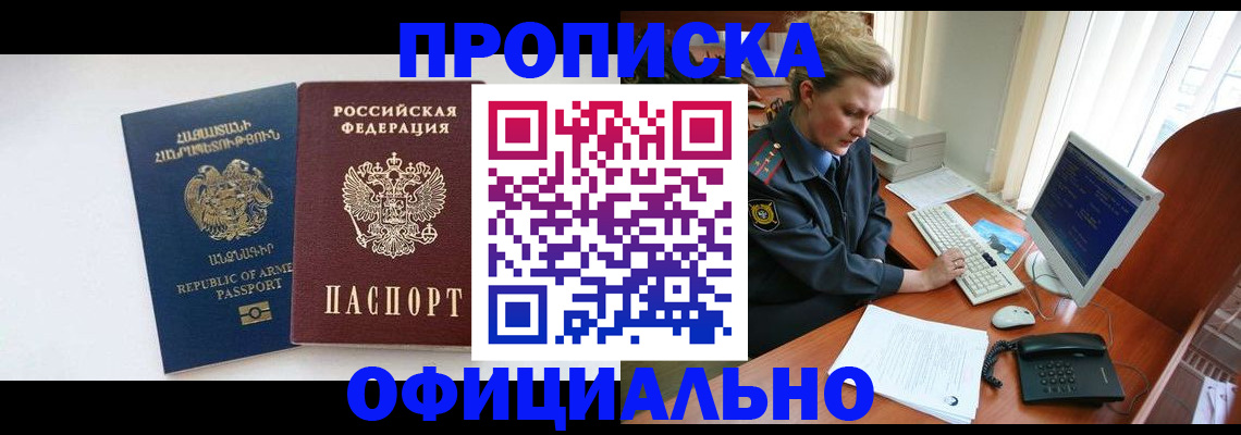 временная регистрация адрес в Железногорск-Илимском
