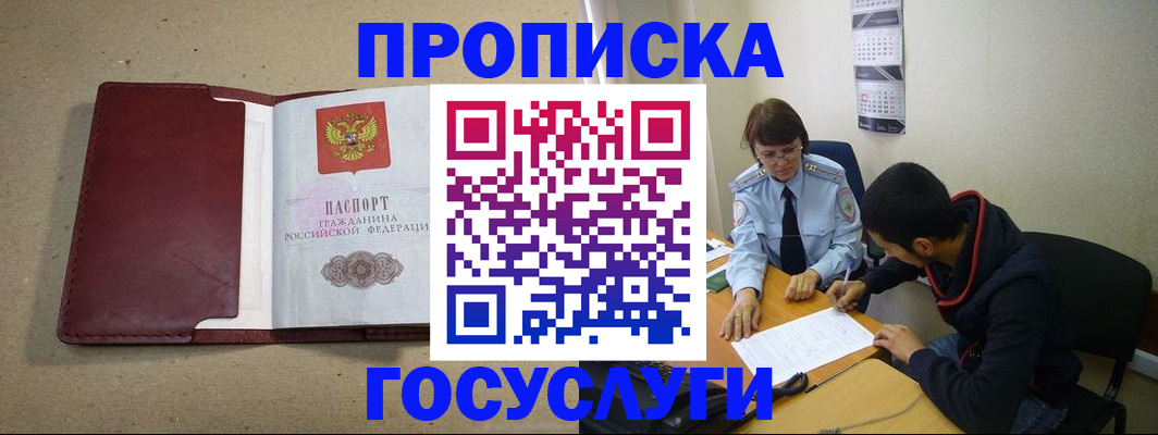 прописка для школы в Железногорск-Илимском