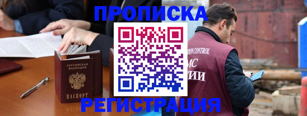 временная регистрация адрес в Железногорск-Илимском