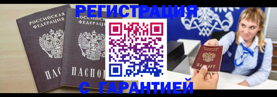 прописка иностранных граждан в Железногорск-Илимском